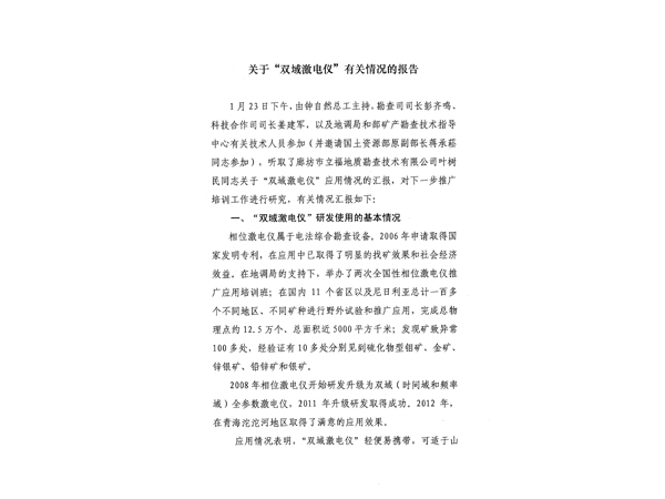 部批文